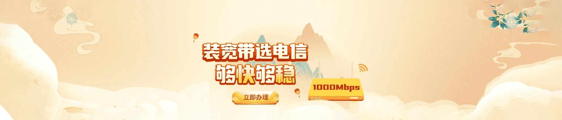 定南县电信宽带