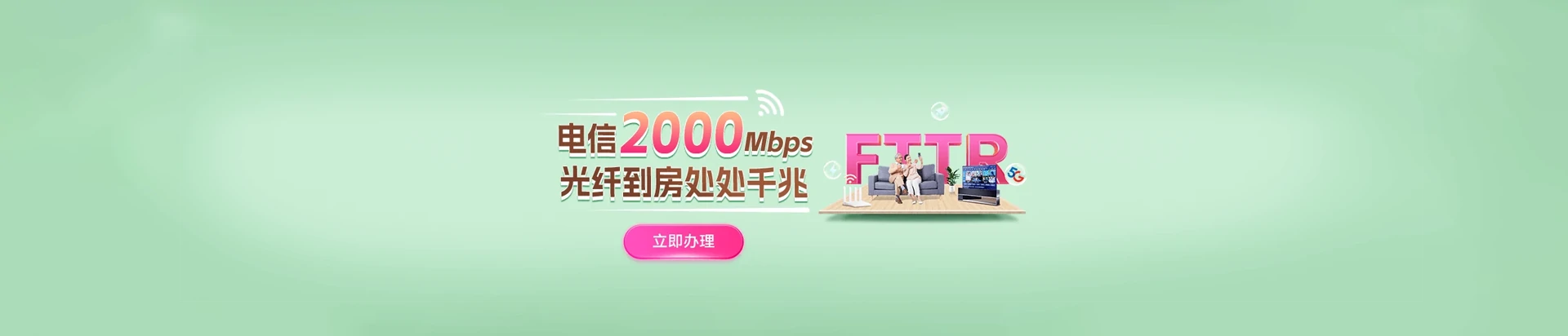 定南县电信宽带