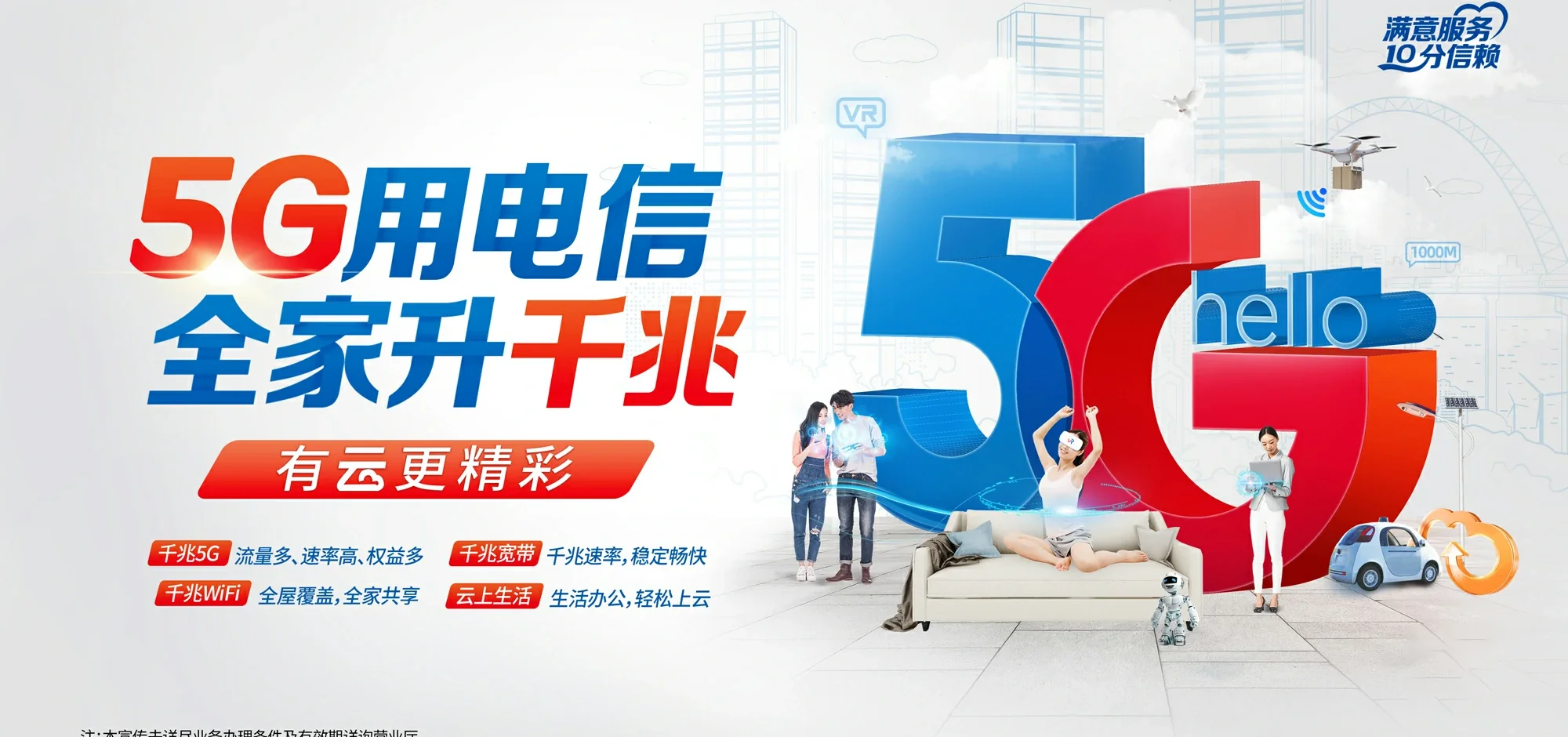 中国电信 定南县电信宽带 宽带套餐